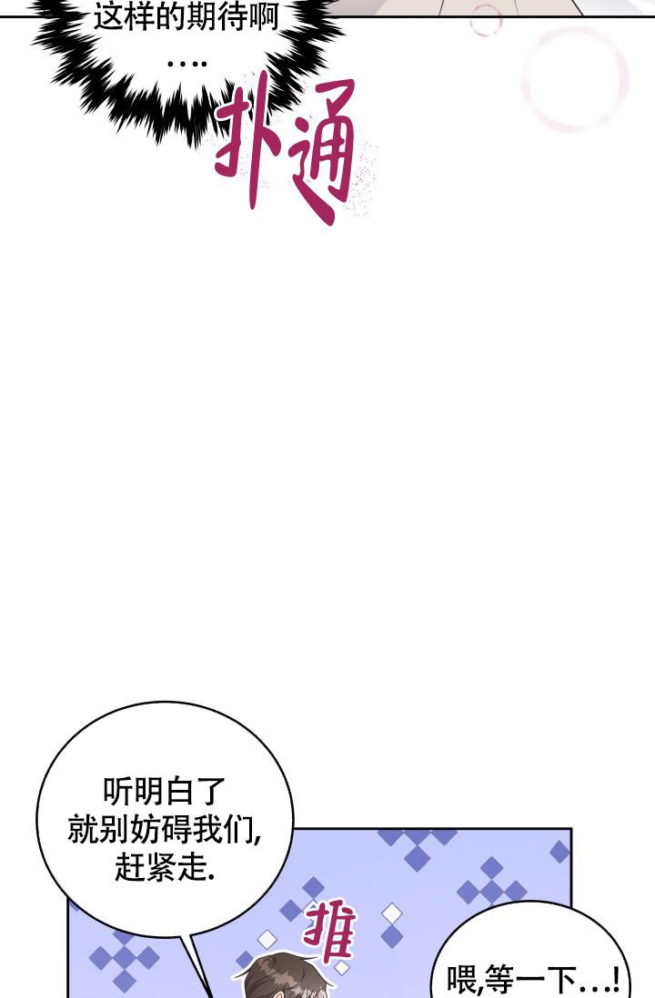 《管家》漫画最新章节第36话免费下拉式在线观看章节第【29】张图片