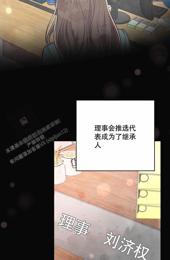 《管家》漫画最新章节第128话免费下拉式在线观看章节第【16】张图片