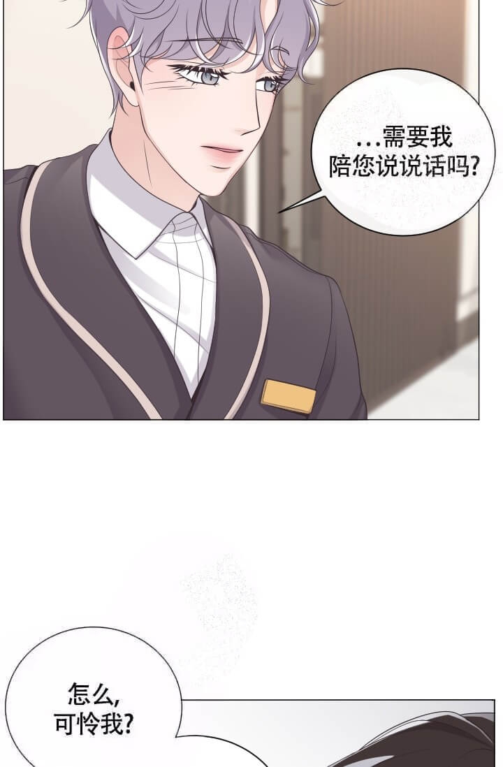 《管家》漫画最新章节第7话免费下拉式在线观看章节第【16】张图片