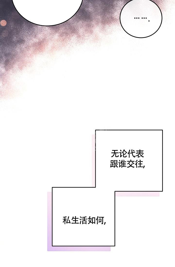 《管家》漫画最新章节第43话免费下拉式在线观看章节第【17】张图片