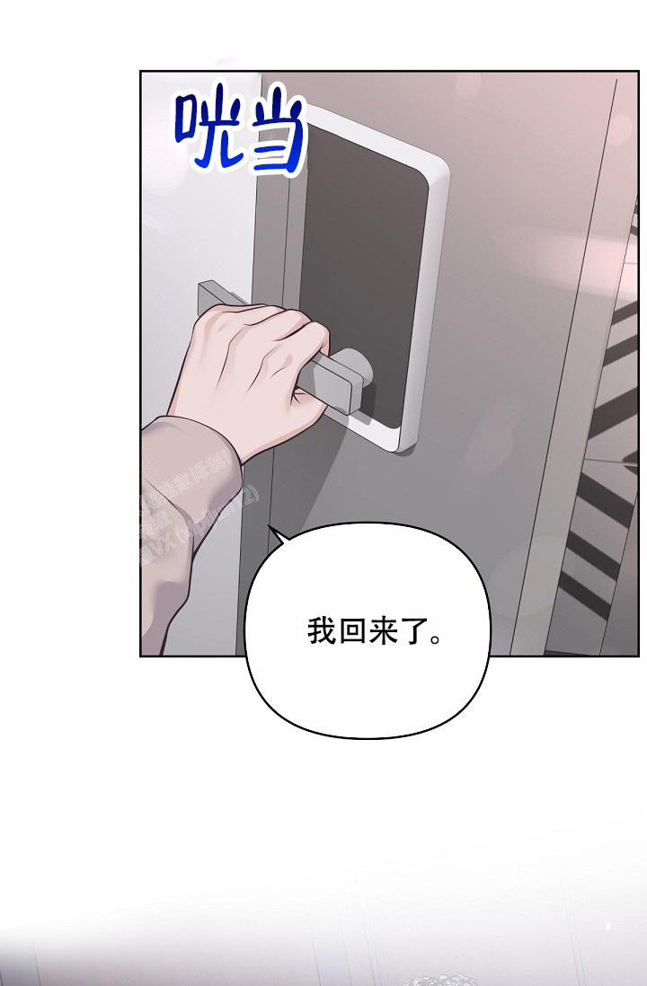 《管家》漫画最新章节第128话免费下拉式在线观看章节第【27】张图片