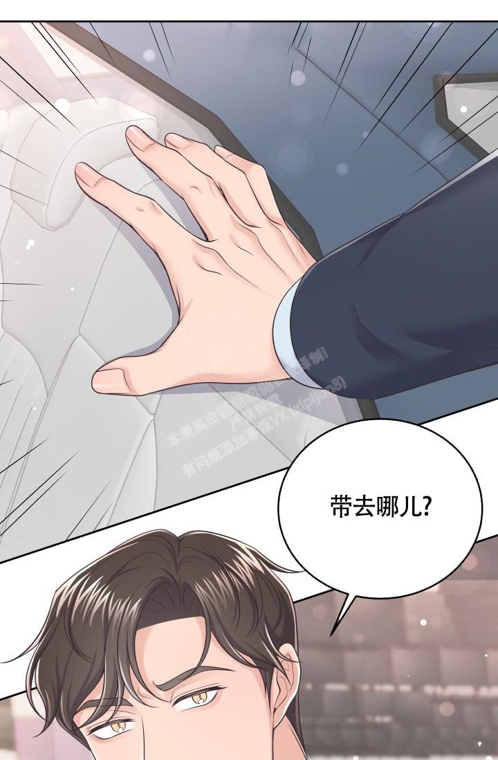 《管家》漫画最新章节第51话免费下拉式在线观看章节第【27】张图片