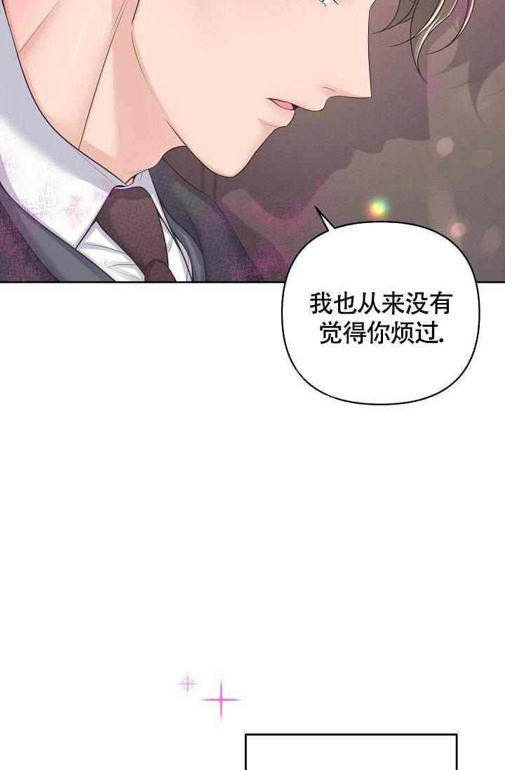 《管家》漫画最新章节第90话免费下拉式在线观看章节第【7】张图片