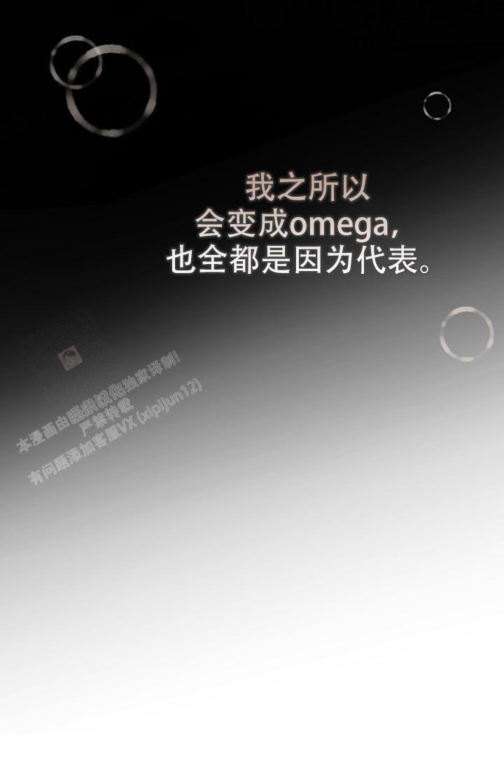 《管家》漫画最新章节第101话免费下拉式在线观看章节第【22】张图片