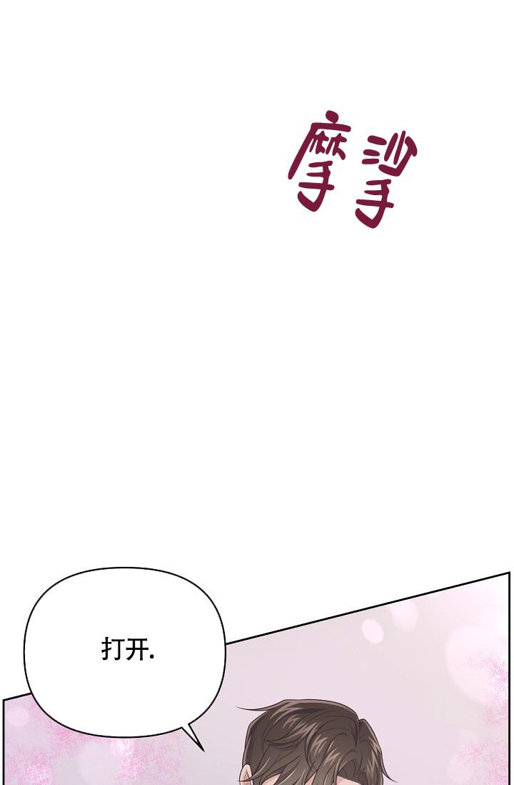 《管家》漫画最新章节第63话免费下拉式在线观看章节第【20】张图片