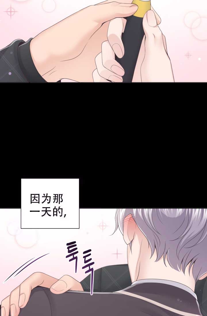 《管家》漫画最新章节第16话免费下拉式在线观看章节第【16】张图片