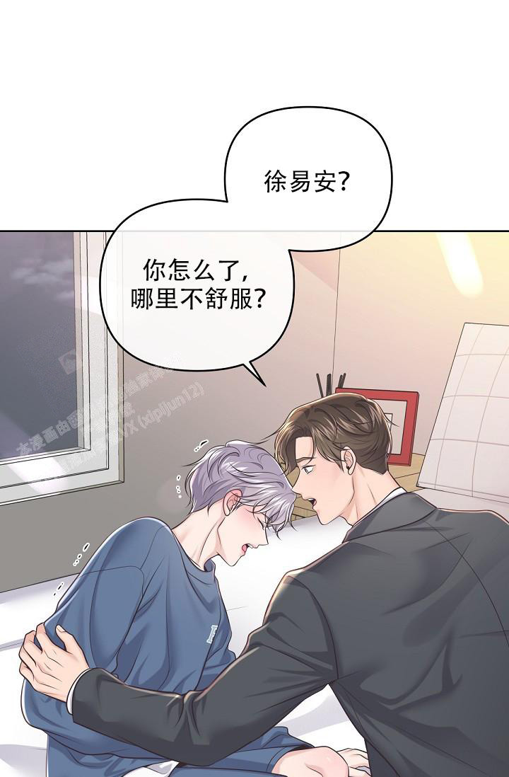 《管家》漫画最新章节第119话免费下拉式在线观看章节第【30】张图片