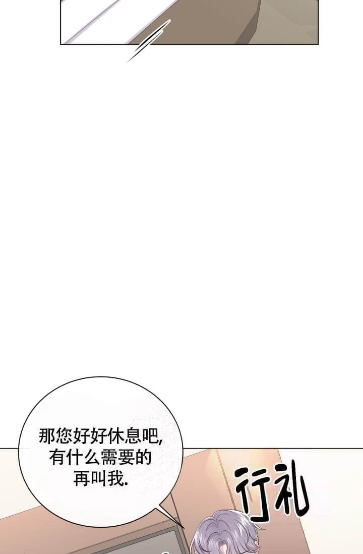 《管家》漫画最新章节第11话免费下拉式在线观看章节第【17】张图片