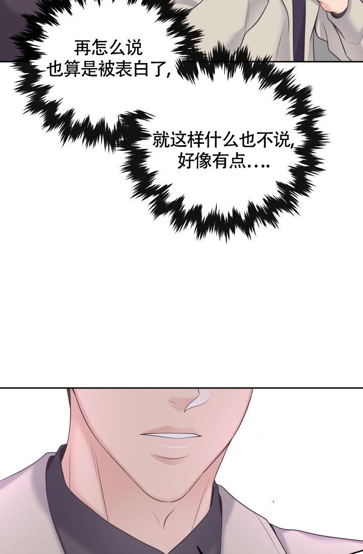 《管家》漫画最新章节第41话免费下拉式在线观看章节第【24】张图片