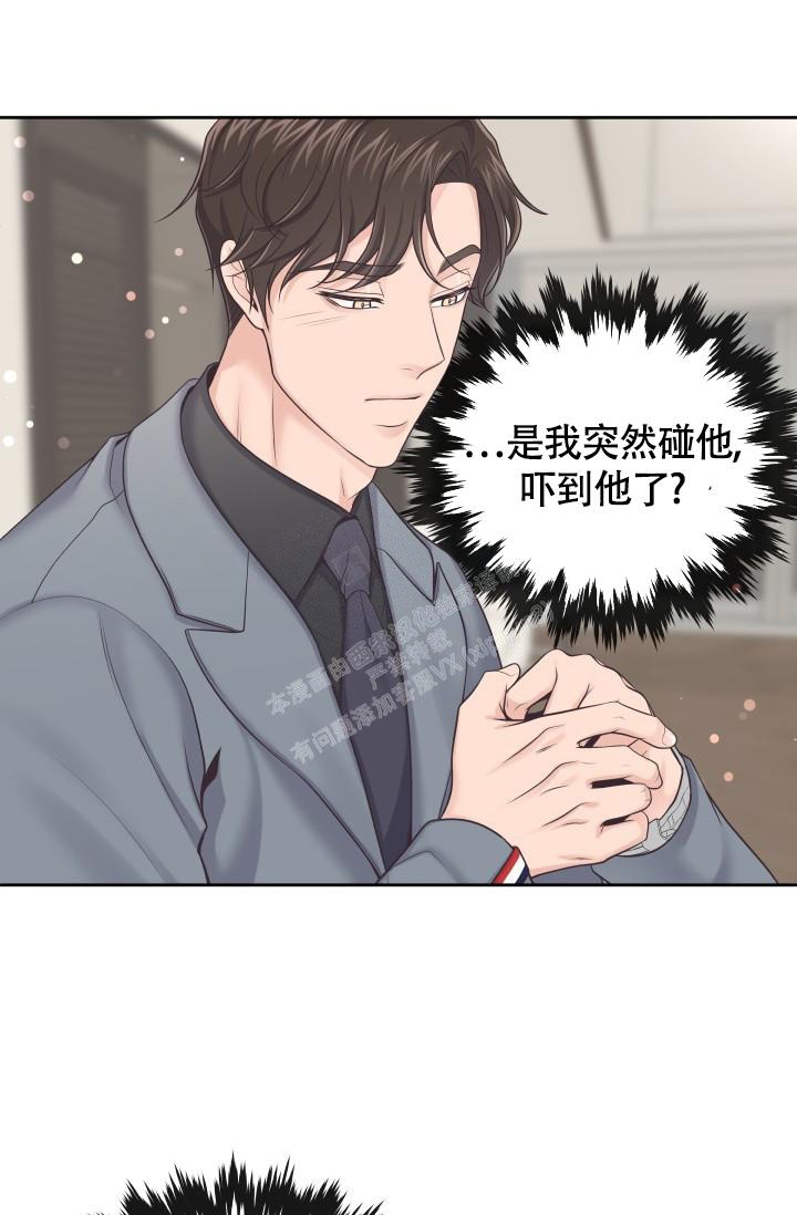 《管家》漫画最新章节第37话免费下拉式在线观看章节第【31】张图片