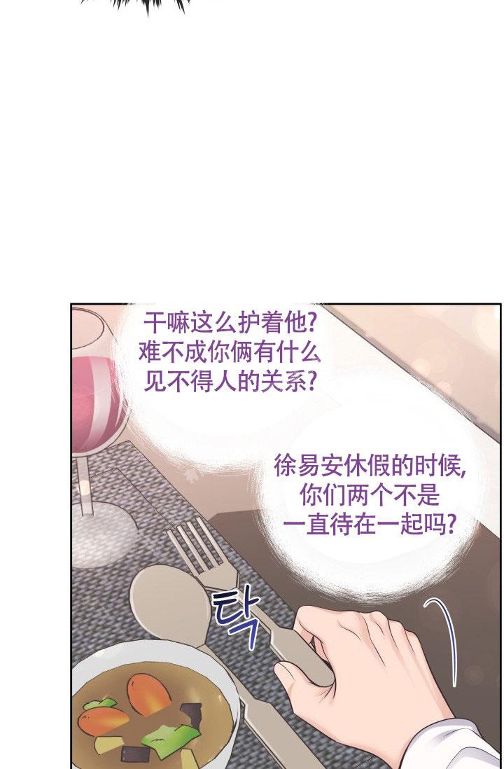 《管家》漫画最新章节第47话免费下拉式在线观看章节第【6】张图片