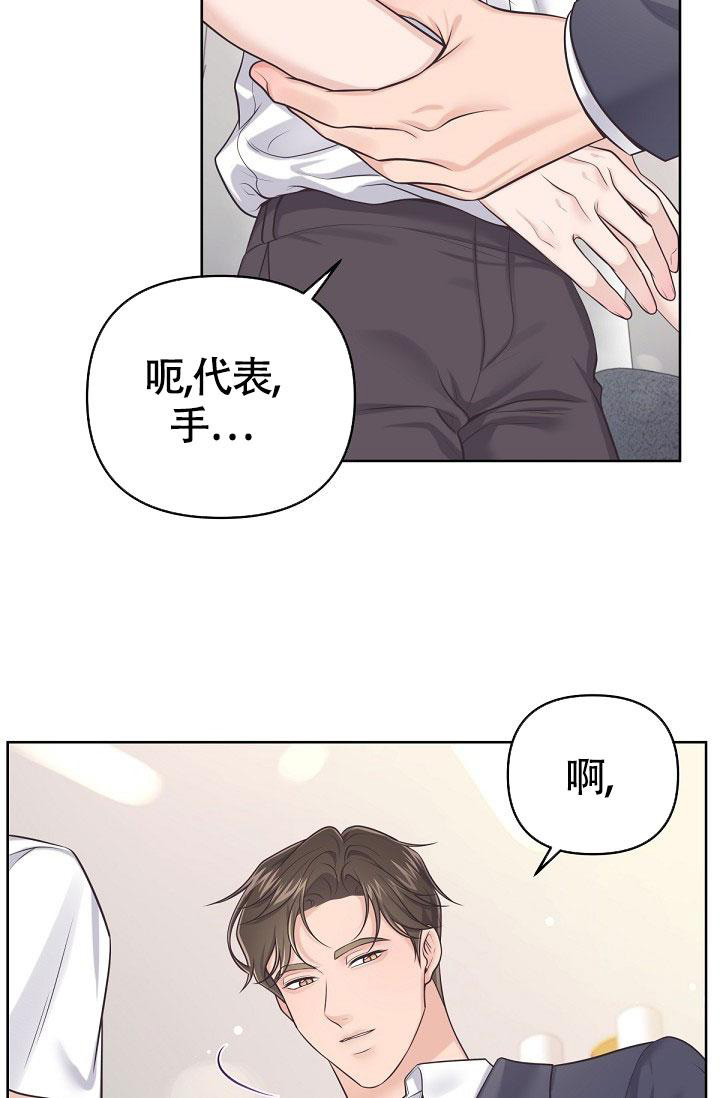 《管家》漫画最新章节第96话免费下拉式在线观看章节第【9】张图片