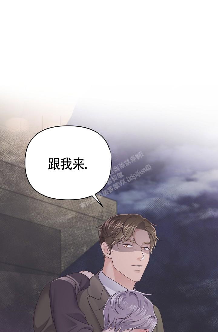 《管家》漫画最新章节第76话免费下拉式在线观看章节第【35】张图片