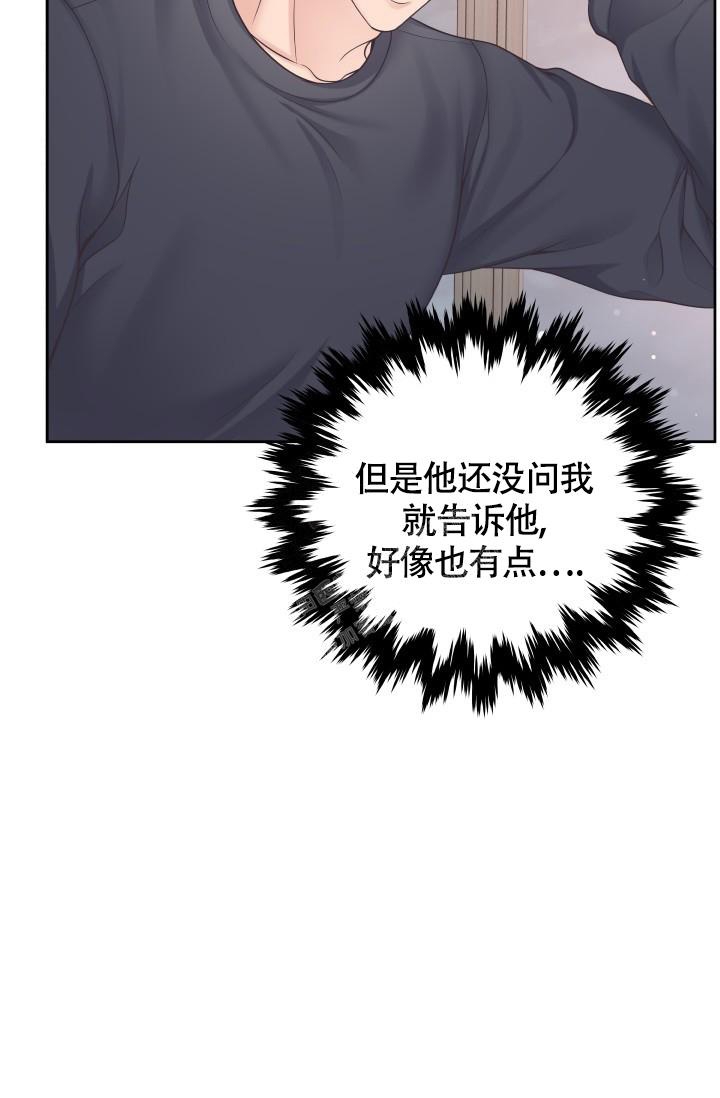 《管家》漫画最新章节第43话免费下拉式在线观看章节第【28】张图片