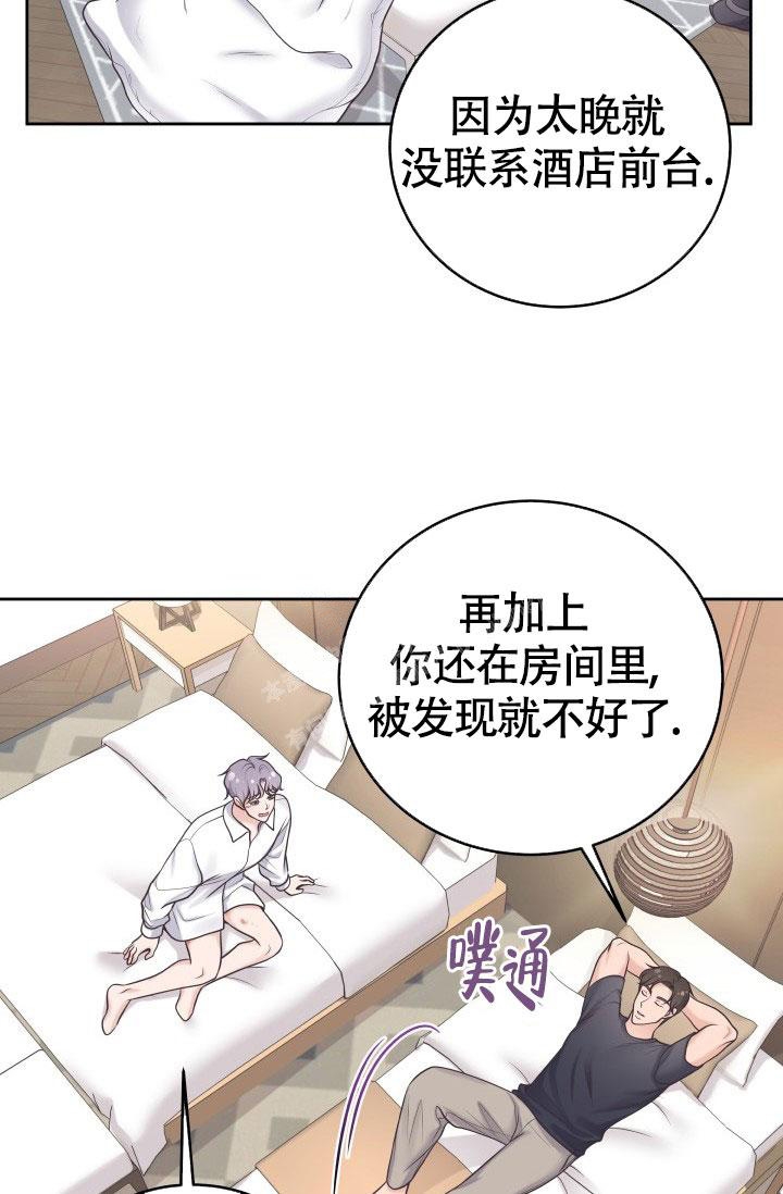 《管家》漫画最新章节第35话免费下拉式在线观看章节第【4】张图片