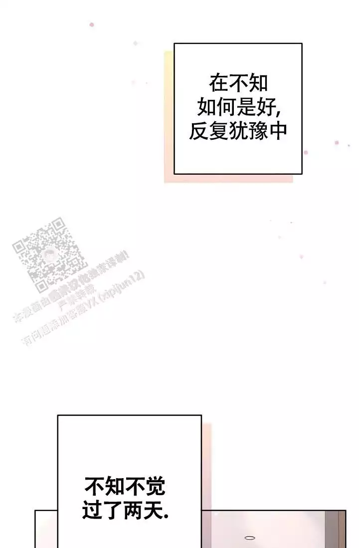 《管家》漫画最新章节第141话免费下拉式在线观看章节第【55】张图片