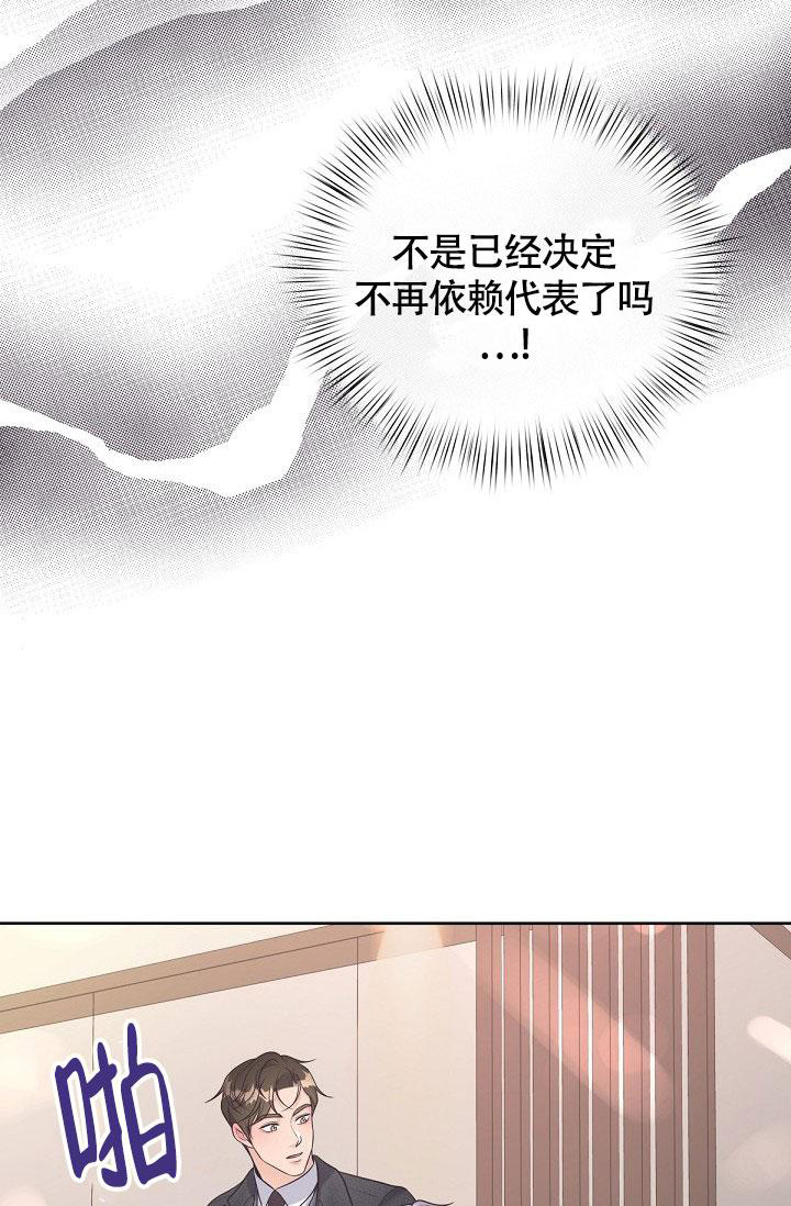 《管家》漫画最新章节第90话免费下拉式在线观看章节第【28】张图片