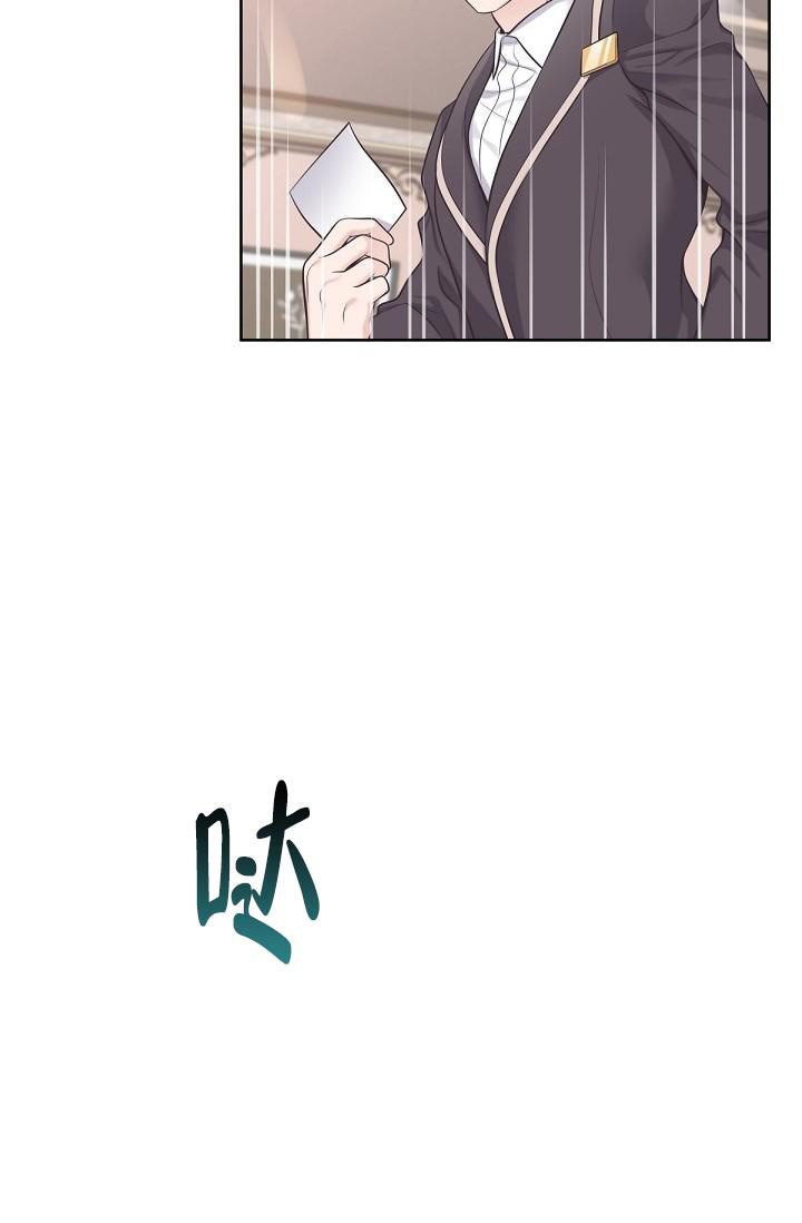 《管家》漫画最新章节第117话免费下拉式在线观看章节第【5】张图片