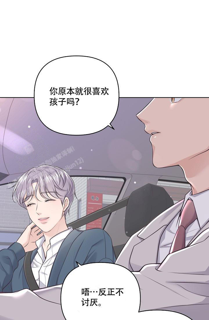 《管家》漫画最新章节第133话免费下拉式在线观看章节第【28】张图片