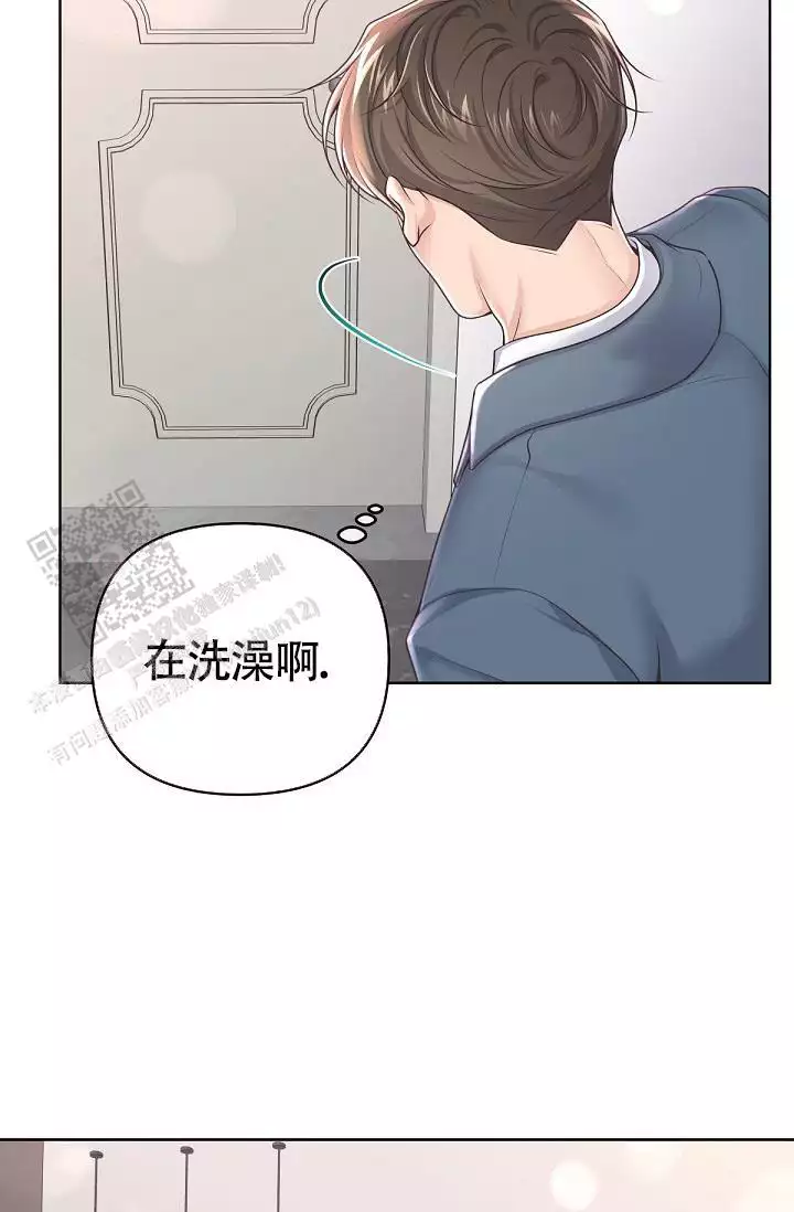 《管家》漫画最新章节第141话免费下拉式在线观看章节第【61】张图片