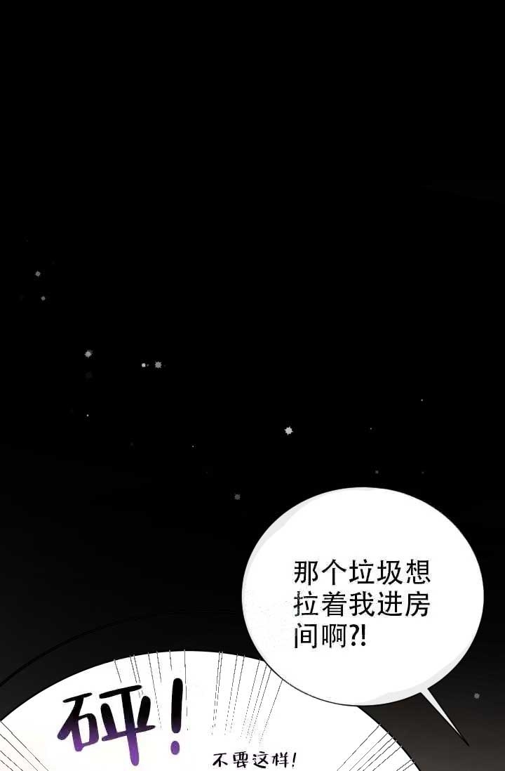 《管家》漫画最新章节第15话免费下拉式在线观看章节第【10】张图片