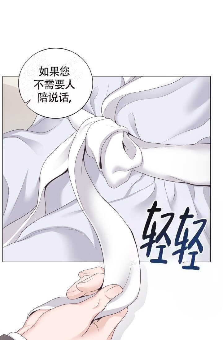 《管家》漫画最新章节第8话免费下拉式在线观看章节第【9】张图片