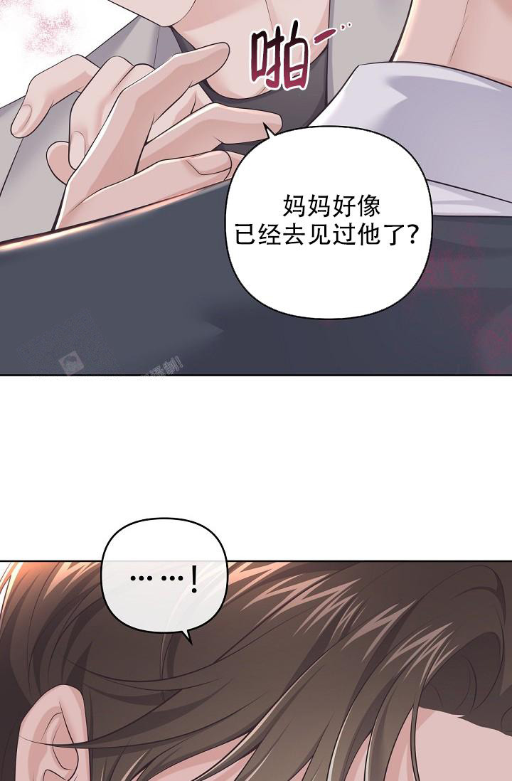 《管家》漫画最新章节第123话免费下拉式在线观看章节第【10】张图片