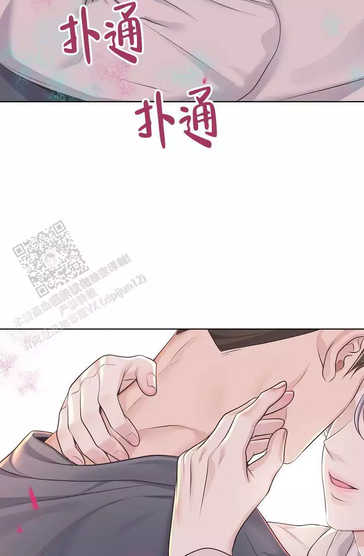 《管家》漫画最新章节第137话免费下拉式在线观看章节第【13】张图片