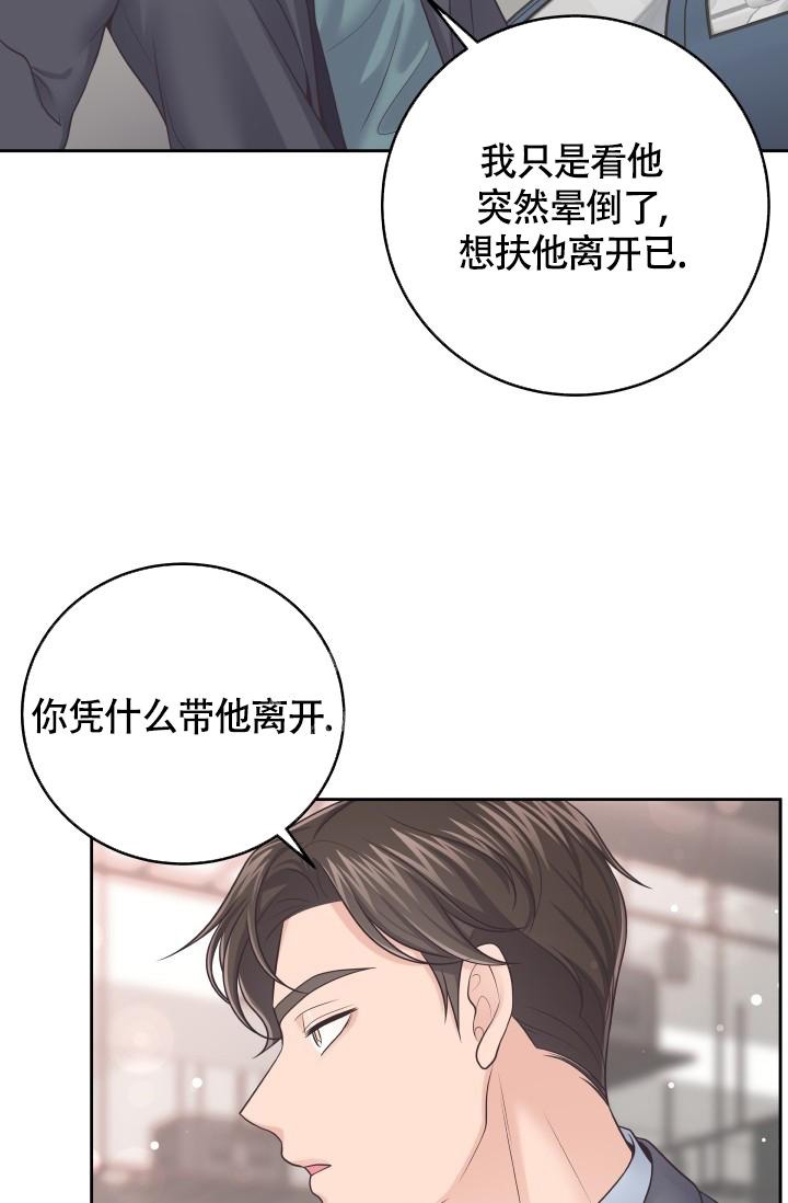 《管家》漫画最新章节第51话免费下拉式在线观看章节第【33】张图片