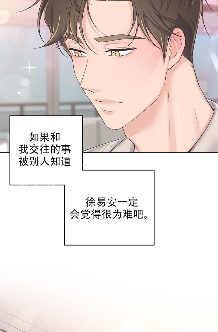 《管家》漫画最新章节第115话免费下拉式在线观看章节第【9】张图片