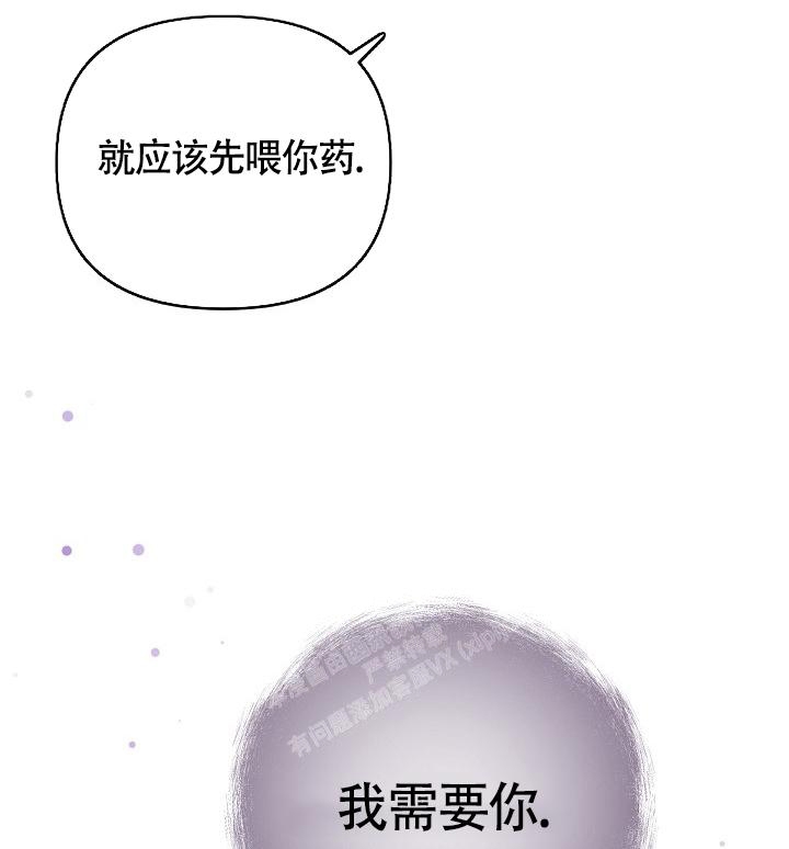 《管家》漫画最新章节第80话免费下拉式在线观看章节第【29】张图片