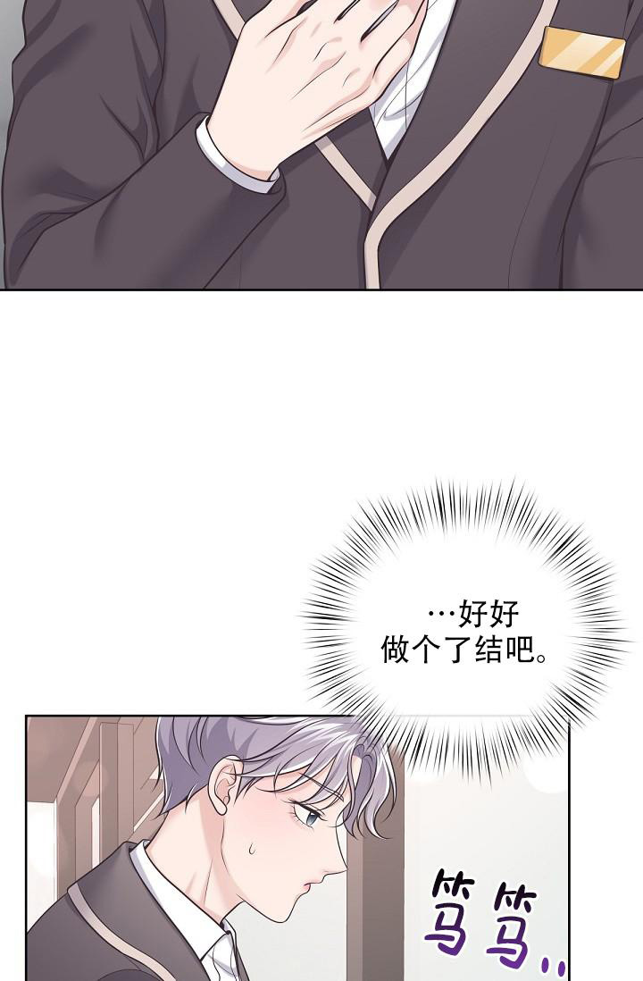 《管家》漫画最新章节第127话免费下拉式在线观看章节第【2】张图片