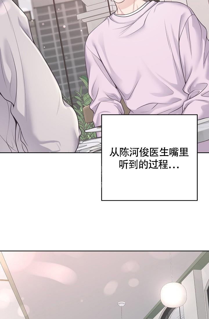 《管家》漫画最新章节第86话免费下拉式在线观看章节第【14】张图片