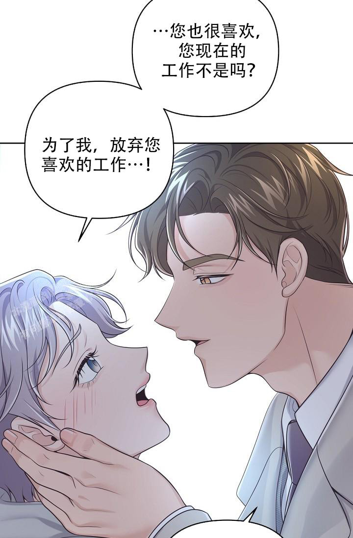 《管家》漫画最新章节第109话免费下拉式在线观看章节第【16】张图片