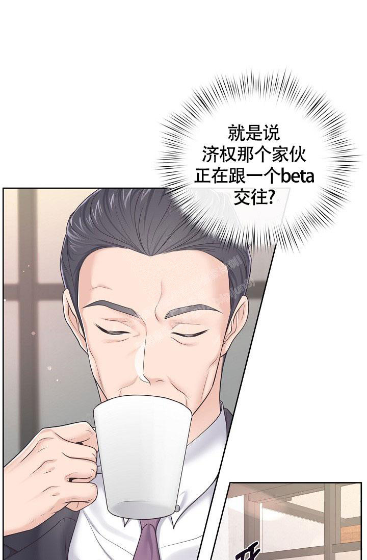 《管家》漫画最新章节第91话免费下拉式在线观看章节第【29】张图片