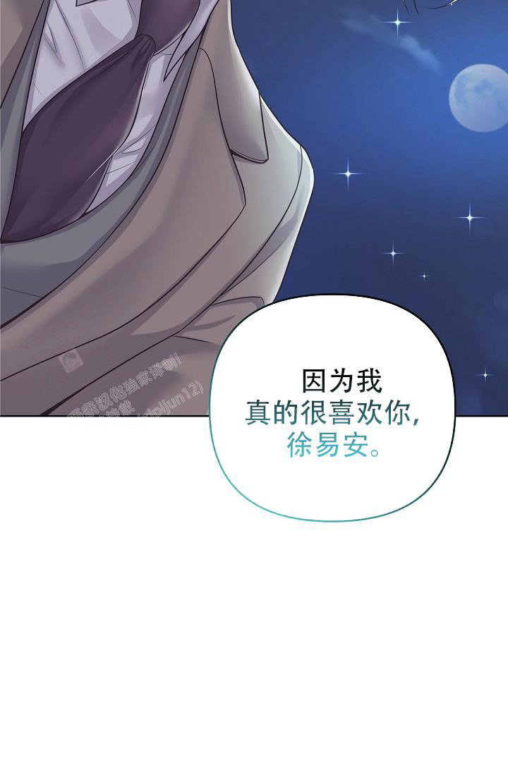 《管家》漫画最新章节第109话免费下拉式在线观看章节第【41】张图片