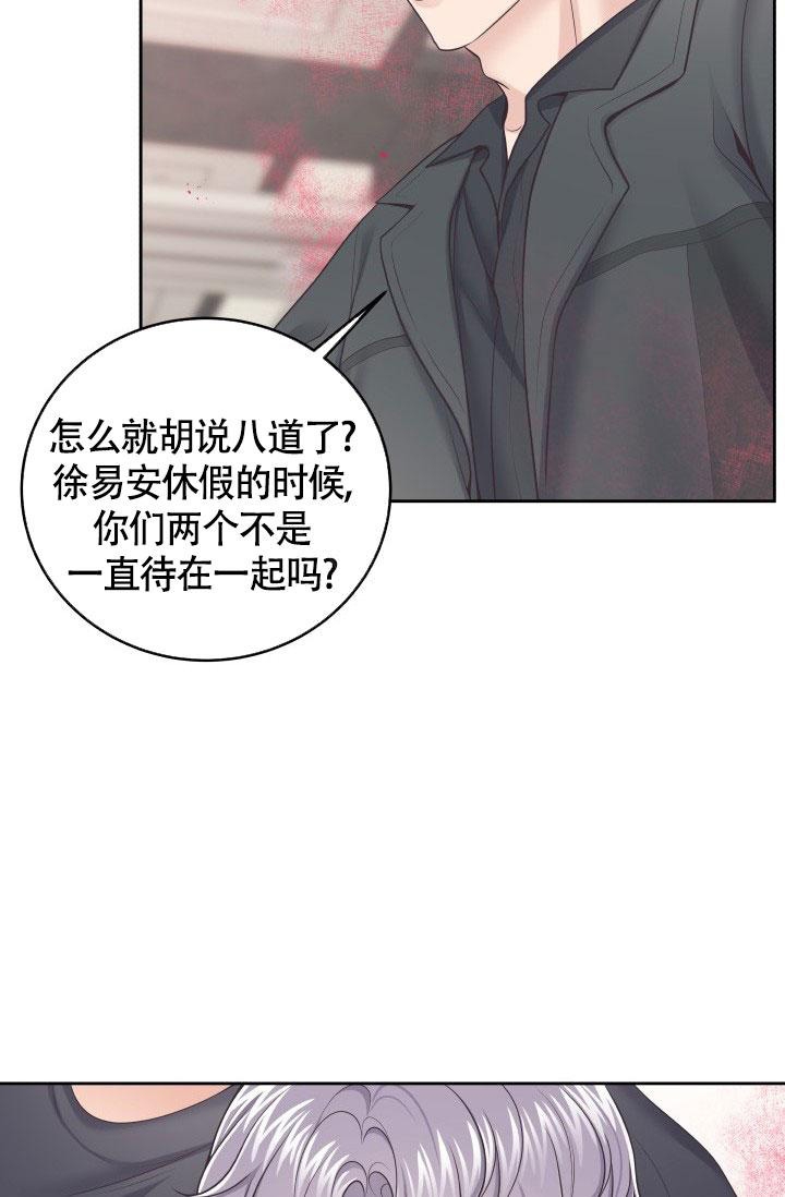 《管家》漫画最新章节第44话免费下拉式在线观看章节第【11】张图片