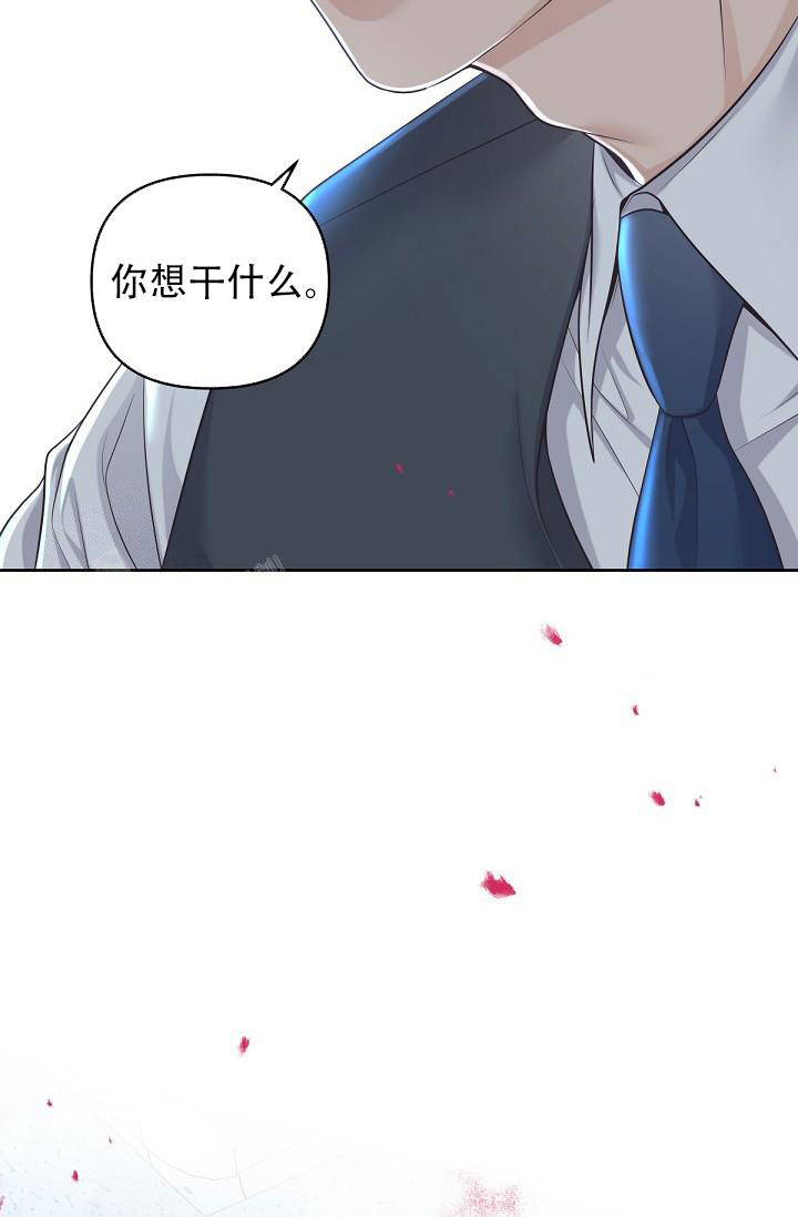 《管家》漫画最新章节第123话免费下拉式在线观看章节第【2】张图片