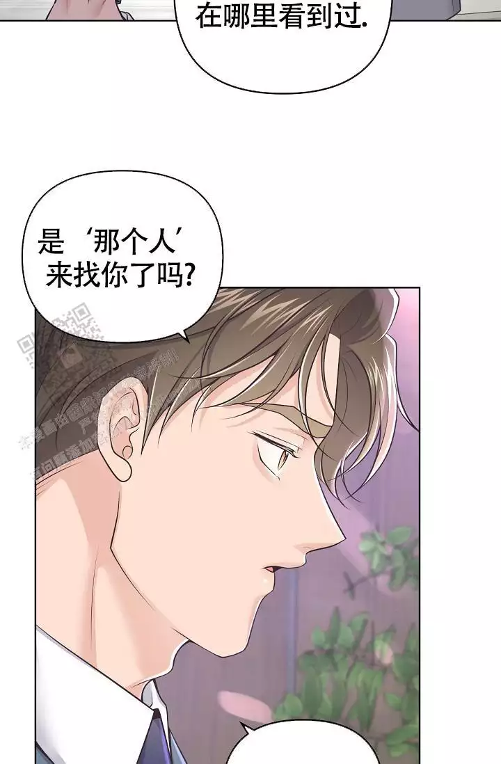 《管家》漫画最新章节第142话免费下拉式在线观看章节第【9】张图片