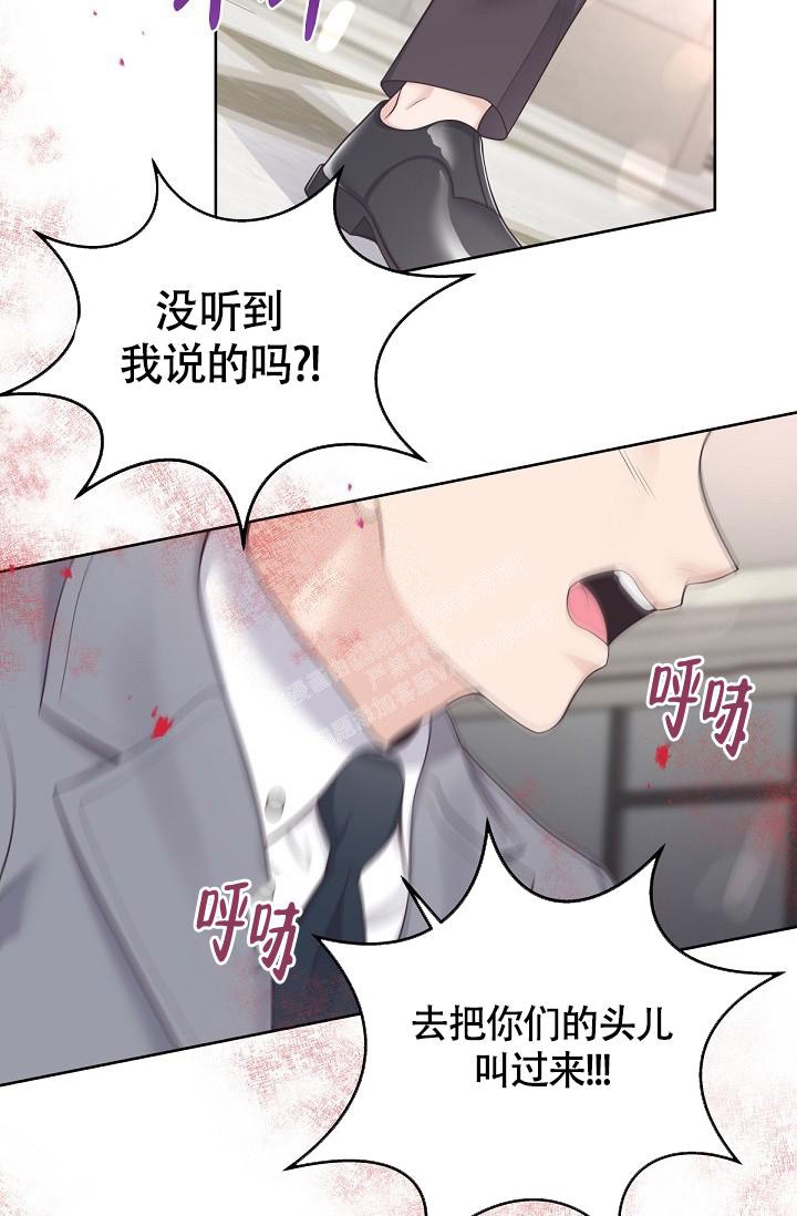 《管家》漫画最新章节第75话免费下拉式在线观看章节第【22】张图片