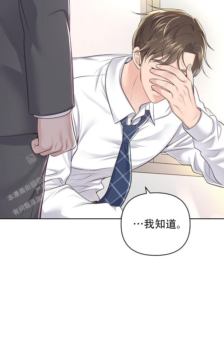 《管家》漫画最新章节第120话免费下拉式在线观看章节第【38】张图片