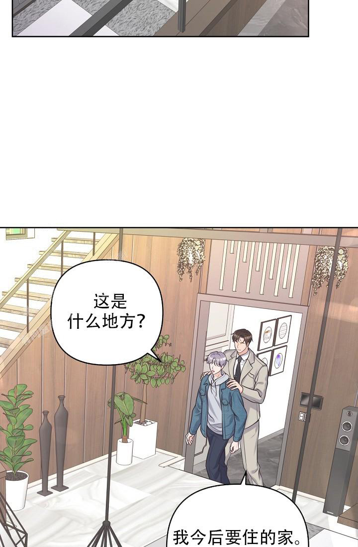 《管家》漫画最新章节第127话免费下拉式在线观看章节第【27】张图片