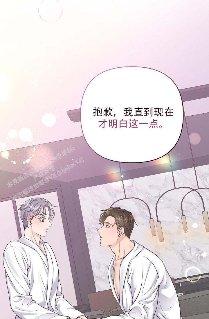 《管家》漫画最新章节第103话免费下拉式在线观看章节第【37】张图片