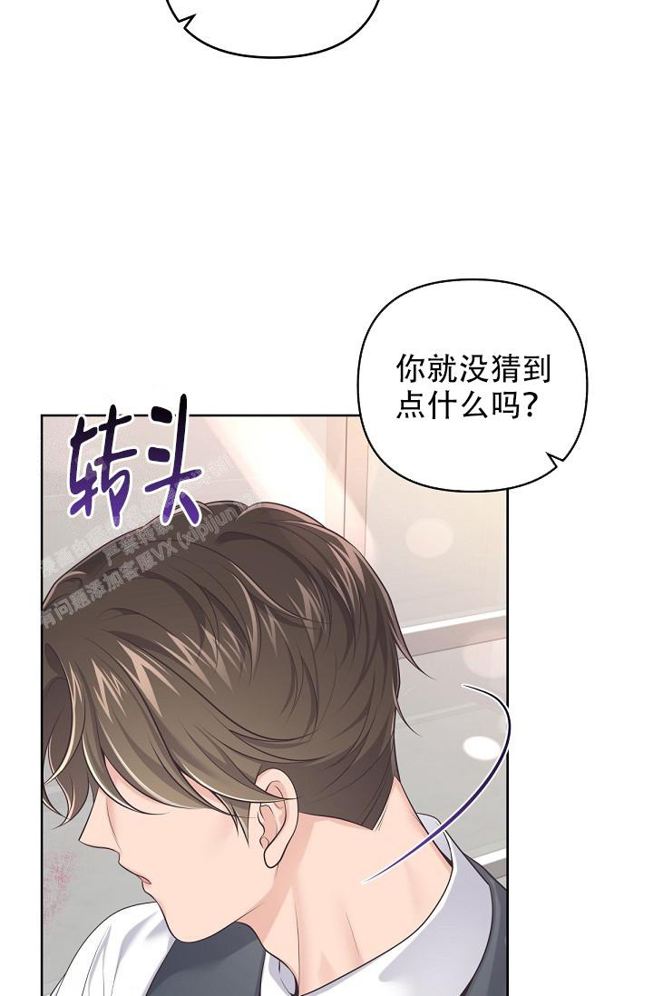 《管家》漫画最新章节第123话免费下拉式在线观看章节第【12】张图片