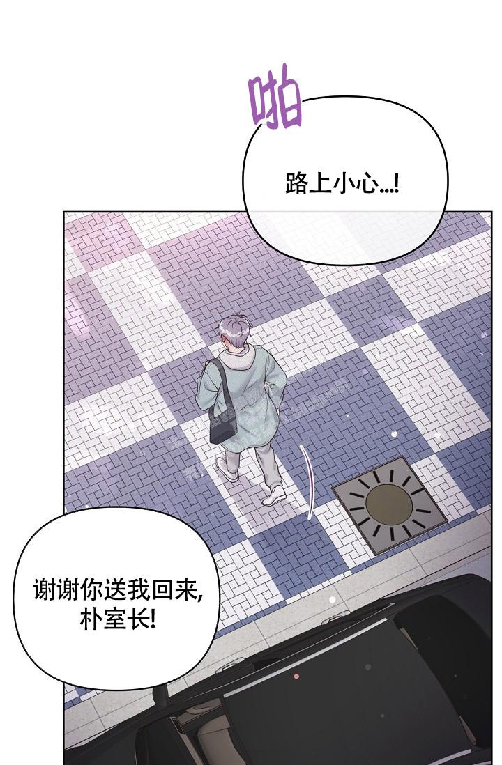 《管家》漫画最新章节第75话免费下拉式在线观看章节第【12】张图片