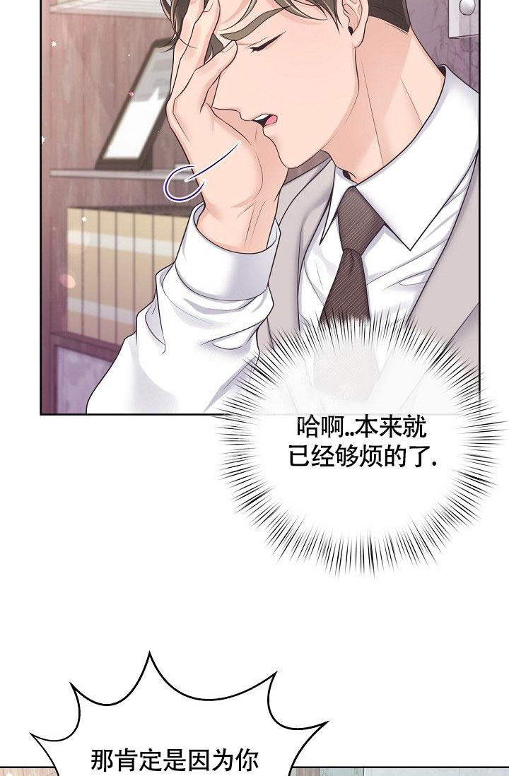 《管家》漫画最新章节第91话免费下拉式在线观看章节第【12】张图片