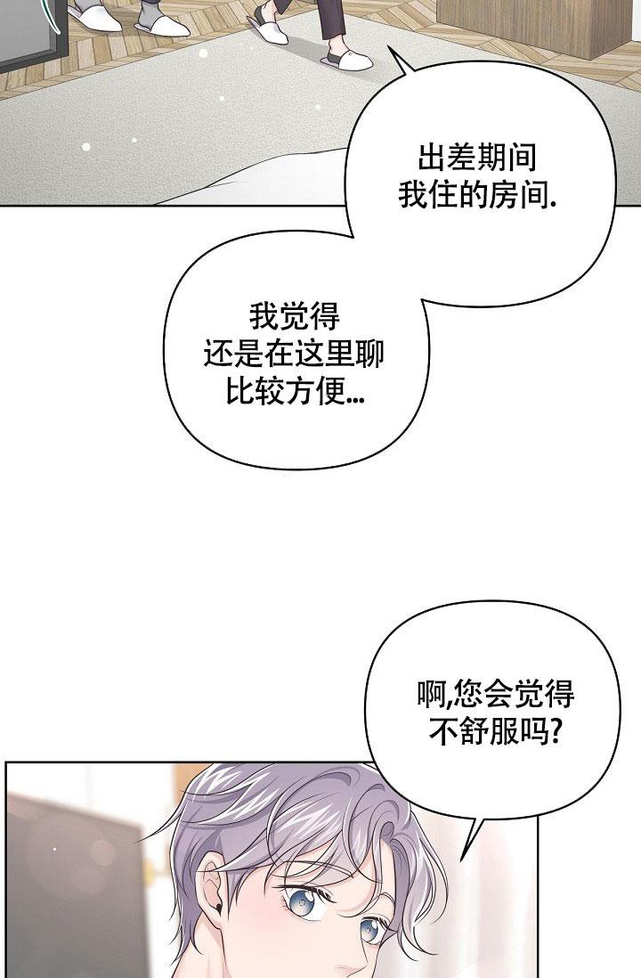 《管家》漫画最新章节第94话免费下拉式在线观看章节第【29】张图片