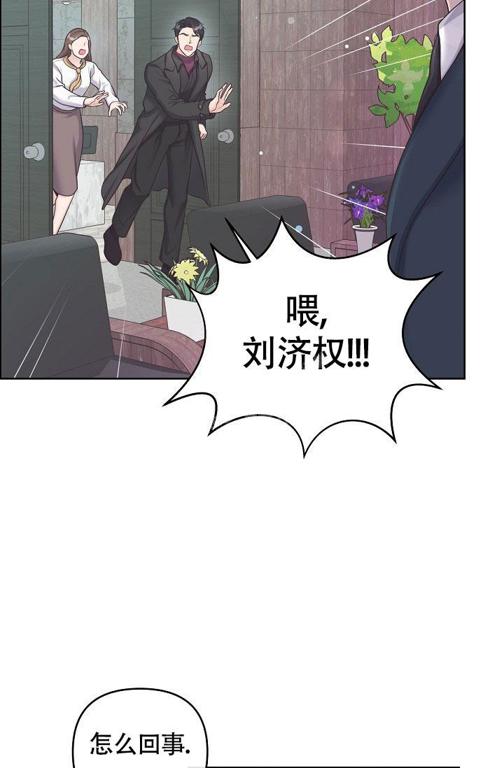 《管家》漫画最新章节第91话免费下拉式在线观看章节第【7】张图片