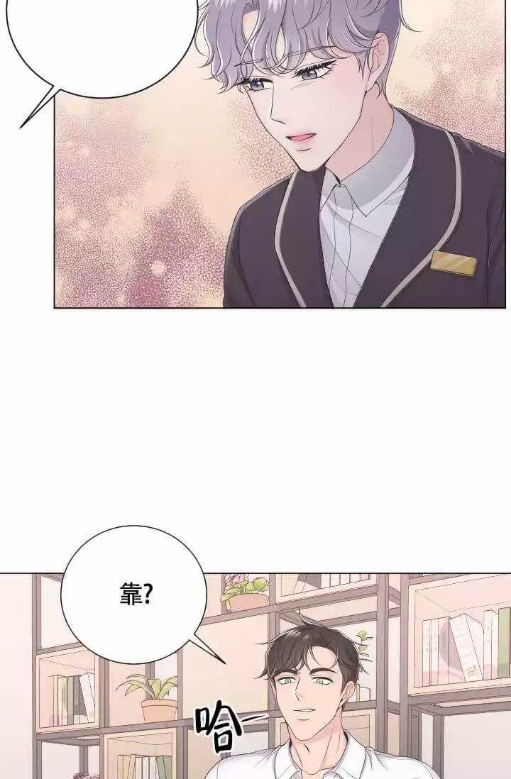 《管家》漫画最新章节第3话免费下拉式在线观看章节第【2】张图片