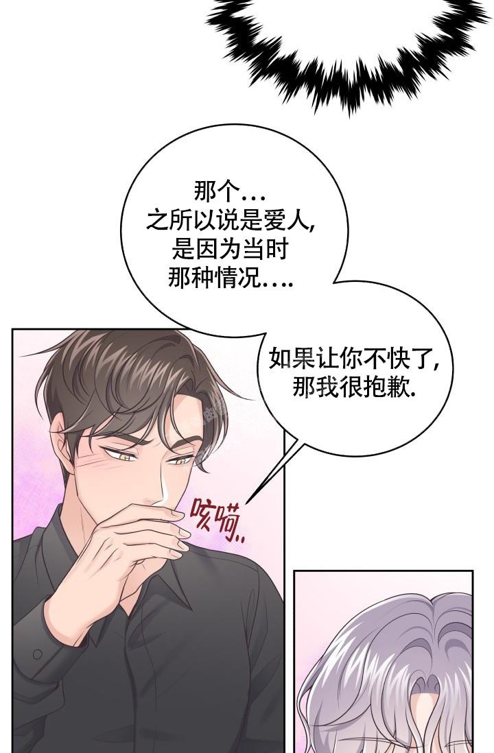 《管家》漫画最新章节第36话免费下拉式在线观看章节第【36】张图片